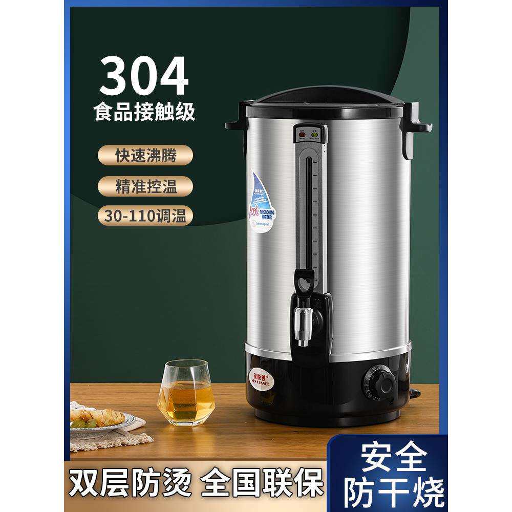 电热开水桶商用烧水桶大容量保温桶热水不锈钢开水机奶茶店开水器
