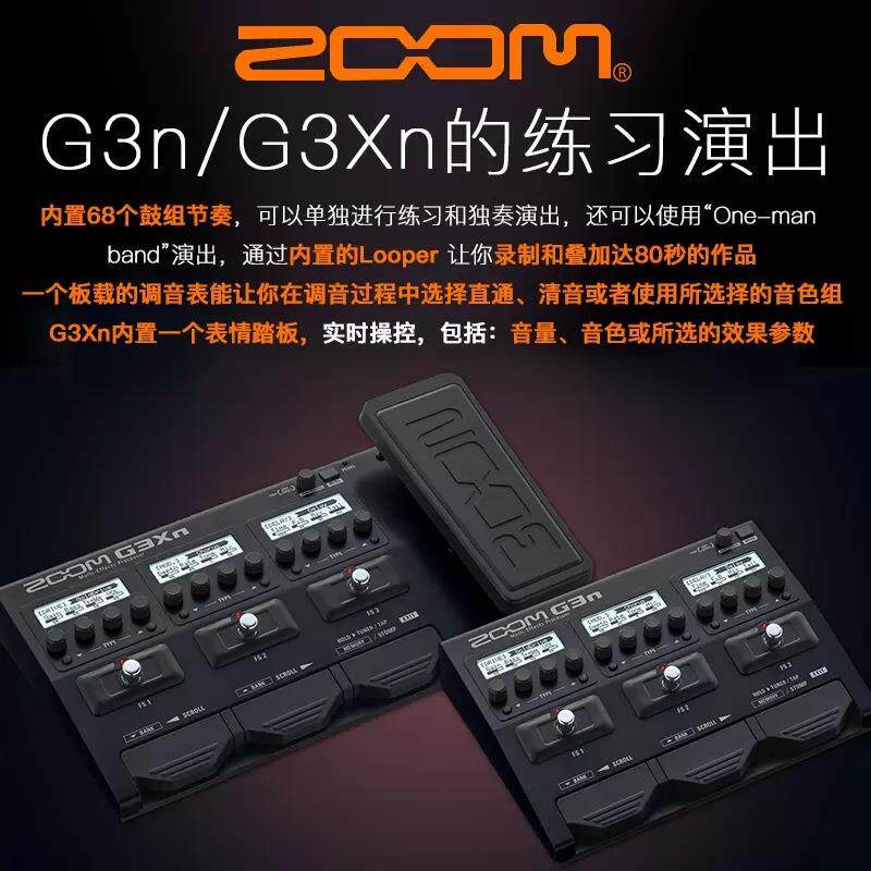 ZOOMG3XNG3NG5N电吉他综合效果器吉他效果器B3贝司综合效果器