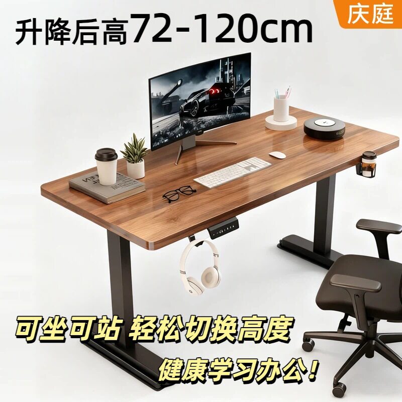 电动升降桌电脑桌卧室家用学生书桌成人办公桌电竞桌子工作台