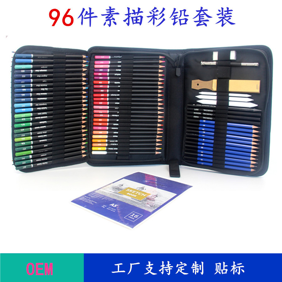 跨境热卖96件素描彩铅套装彩色铅笔绘画笔芯木制彩铅笔