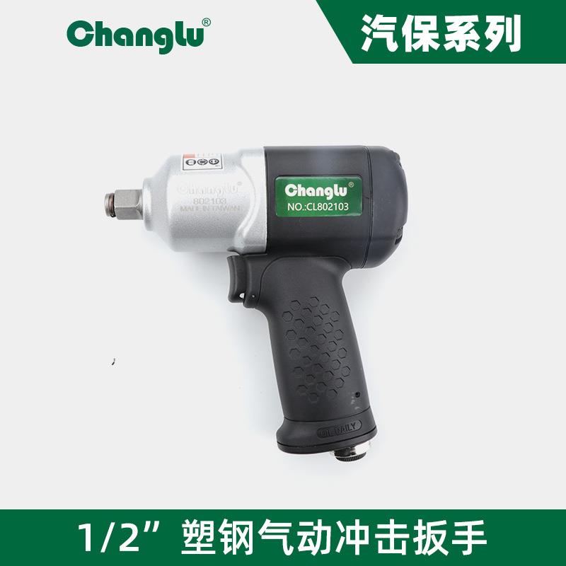 长鹿风炮1/2气动大风炮机拆卸气动扳手大扭力冲击扳手工具