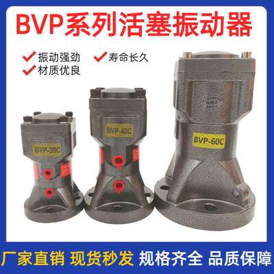 气动敲击锤BVP-30C40C60C活塞往复式气锤气动振动器工业下料