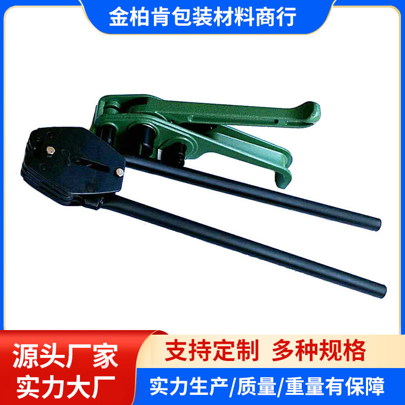 塑钢托盘卡板捆包机手动打包机 半自动免扣打包机黑色打包钳