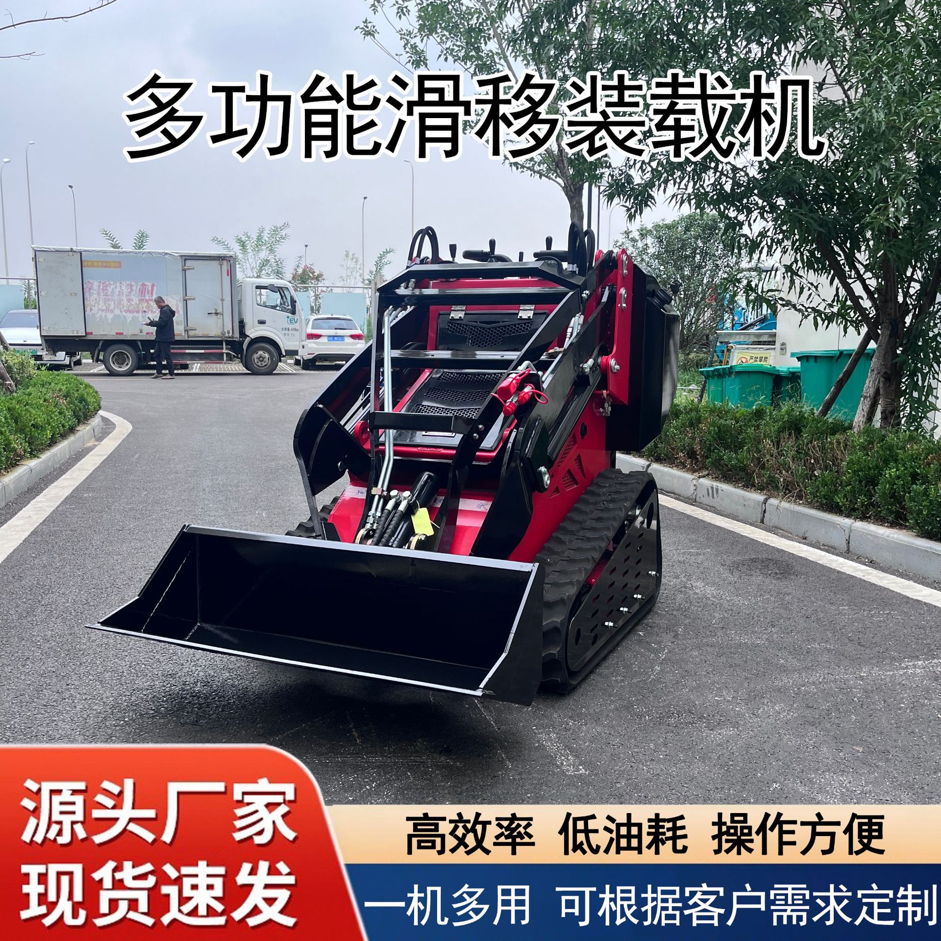 多功能工地滑移迷你装载机