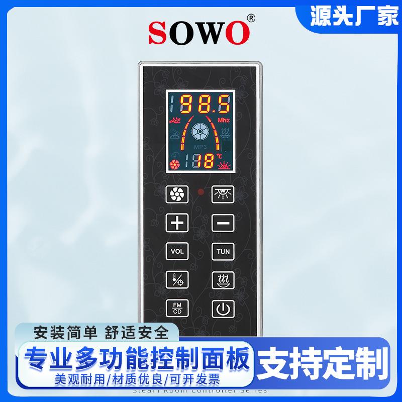 桑拿湿蒸机控制器蒸汽房设备开关顶灯背灯时间/温度设置