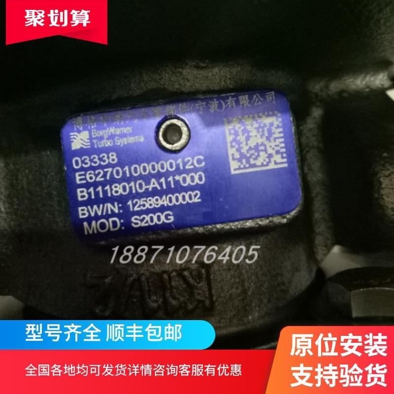 锡柴S200G03338E627010000012CB1118010-A11-000涡轮增压器机