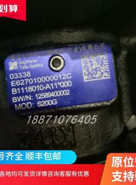 锡柴S200G03338E627010000012CB1118010-A11-000涡轮增压器机