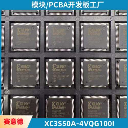 原装现货XC3S50A-4VQG100I封装TQFP100FPGA现场可编程门阵列IC
