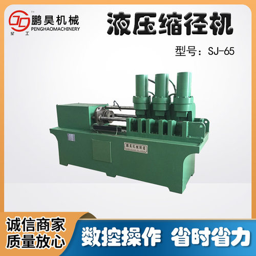 液压钢筋缩径机缩管机65锚杆数控缩经机加工模具圆钢双头缩径机