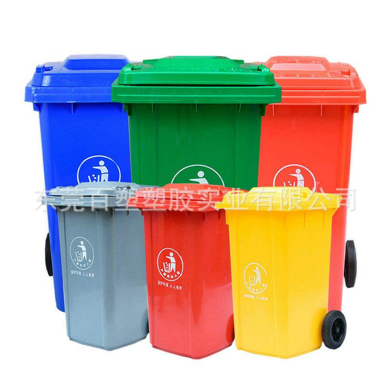 户外塑料垃圾桶带轮物业环卫清洁桶带盖小区环保垃圾桶分类垃圾箱