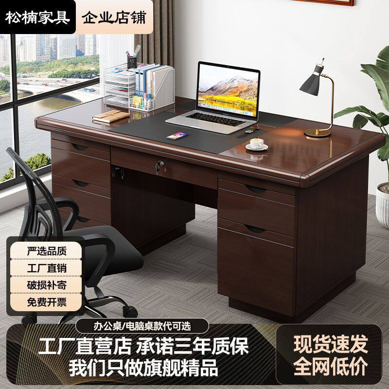 现代简约办公桌单人办公室职员台式电脑桌家用经济书桌带锁带抽屉