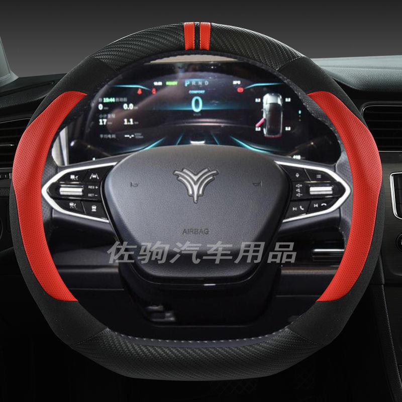 哪吒Upro专用方向盘套D型哪吒V专用内饰车用品改装汽车把套免手缝