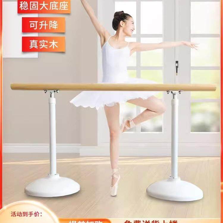 舞蹈把杆家用移动式压腿杆儿童成人升降式实木多功能房练功杆拉伸