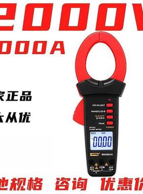 交直流2000A大电流钳形表滨江BM2000VB钳形数字表2000V电压测量