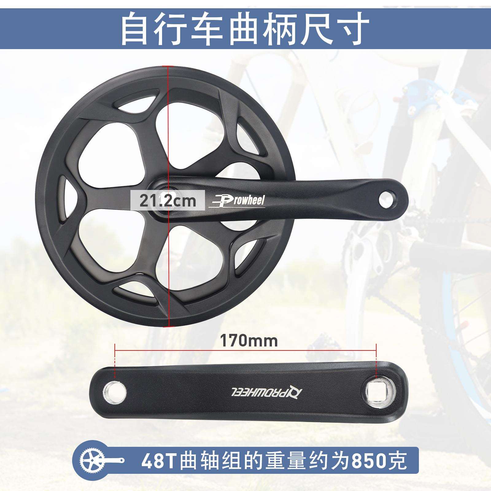 Prowheel浩盟自行车方孔牙盘铝合金170曲柄52/48T链条链轮轻量