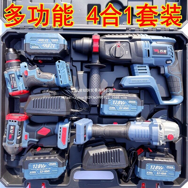 德国多功能锂电工具四件套