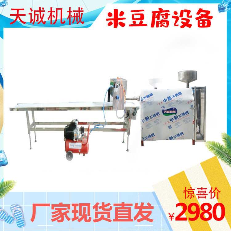 家用照明电加热米豆腐机 出机自熟灰水馍馍机