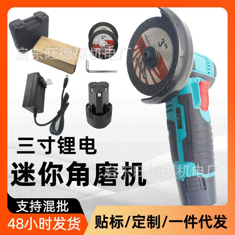 锂电角磨机12V打磨抛光切割迷你充电款三寸锯片热门手工家用
