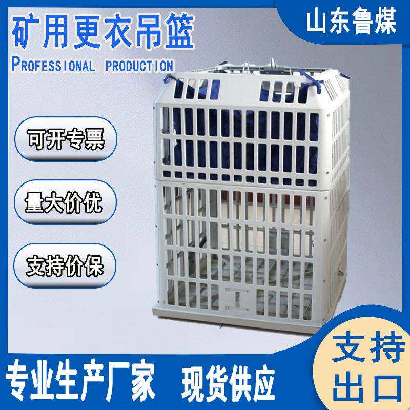 不锈钢带顺槽设计旋转轴尼龙绳绳索经久耐用矿用更衣吊篮