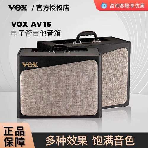 VOXAV15AV30AV60电子管模拟电路吉他音箱电吉他多功能音响