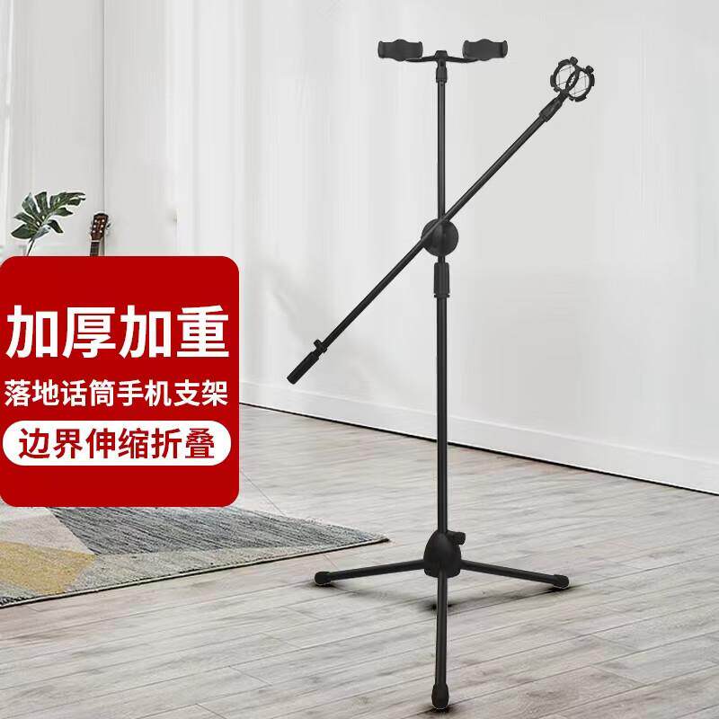 权盟魅鸟星麦克风专用话筒落地支架金属三脚架直播舞台K歌伸缩架