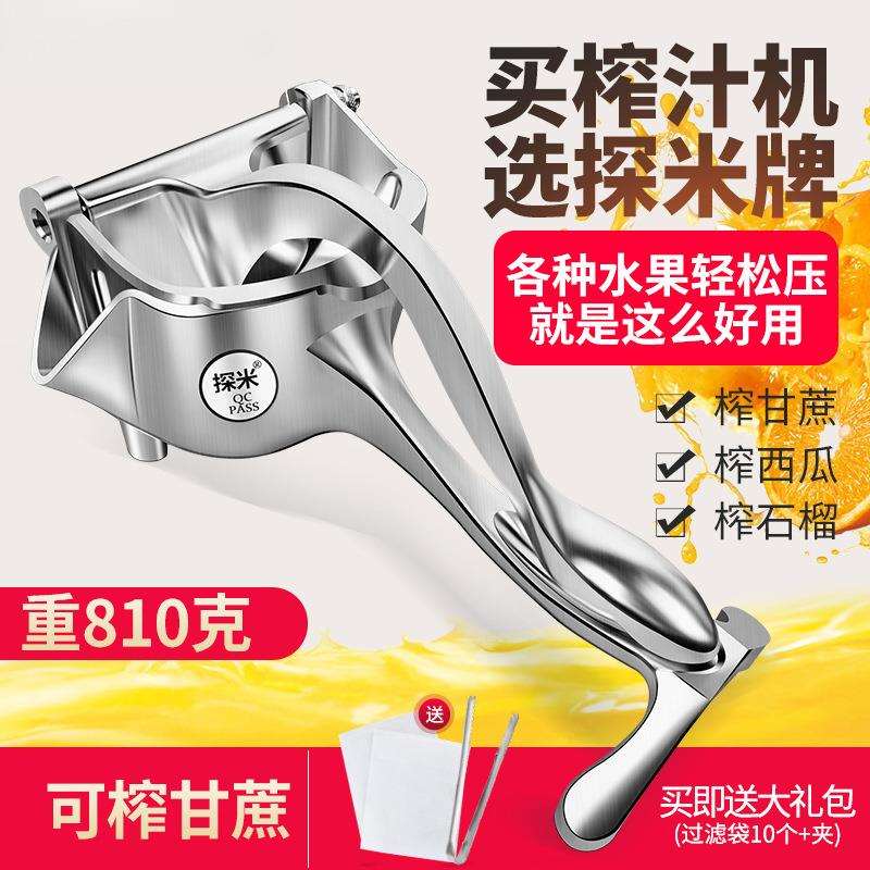 多功能手动榨汁机甘蔗石榴西瓜橙汁挤压器家用水果压柠檬