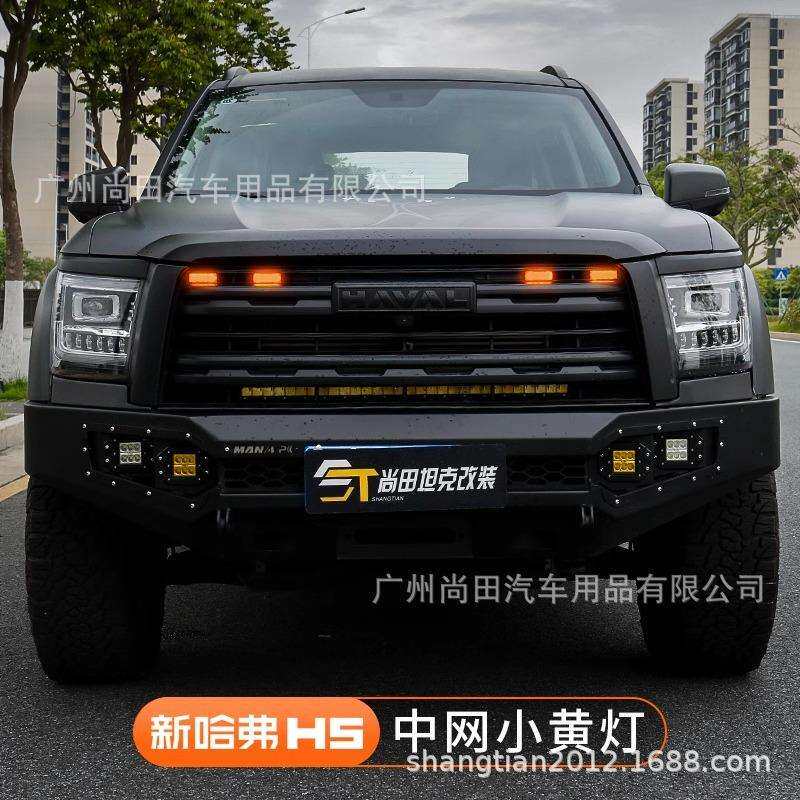 23款新哈弗H5专用中网小黄灯LED日行灯哈佛H5改装配件用品一拖四
