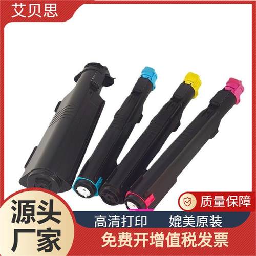 适用富士施乐713272327242粉盒彩色复印机墨粉盒墨粉碳粉