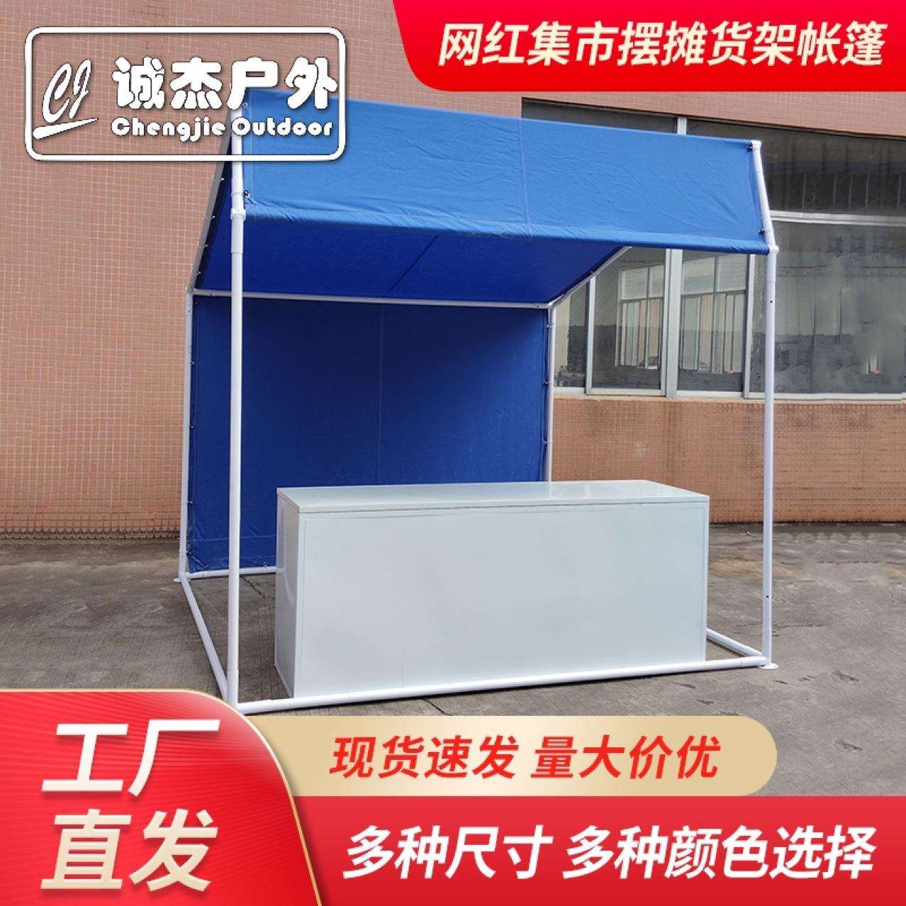 2米移动小摊位卖货亭商业街集市摆摊活动棚架户外营地简易遮阳篷