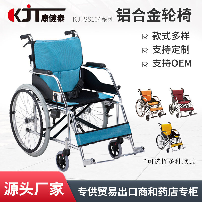 折叠便携式铝合金轮椅简易车轻便多功能代步车免充气胎可折叠家用