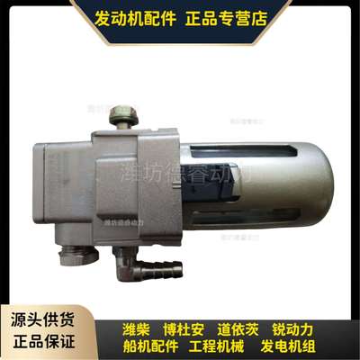 道依茨226B/WP6潍柴13057213燃油防泄漏报警器617009000399