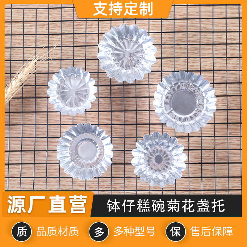 一次性菊花盖锡纸杯批发 钵仔糕碗菊花锡纸杯锡箔杯 蛋挞布丁模具
