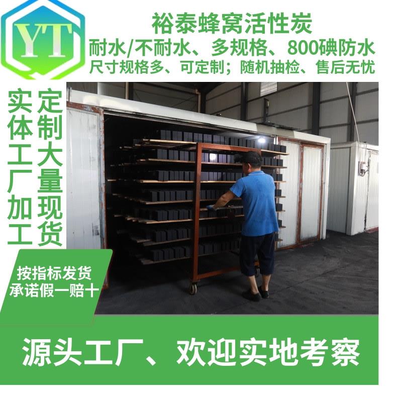 厂发800碘耐水蜂窝活性炭汽车制造业喷漆房烤漆房环保系统用
