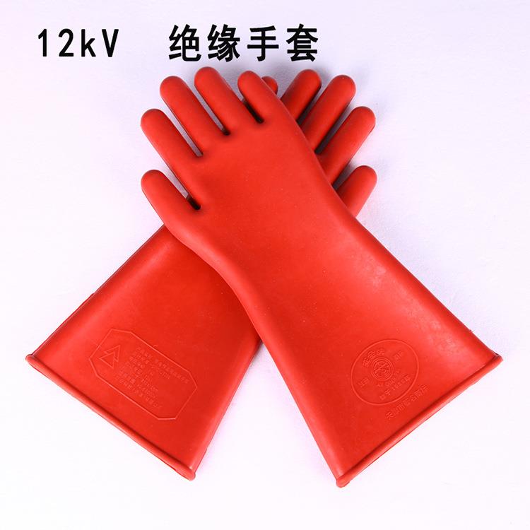 绝缘手套12KV35kV高压橡胶绝缘电工手套电力防护电工橡胶劳保手套