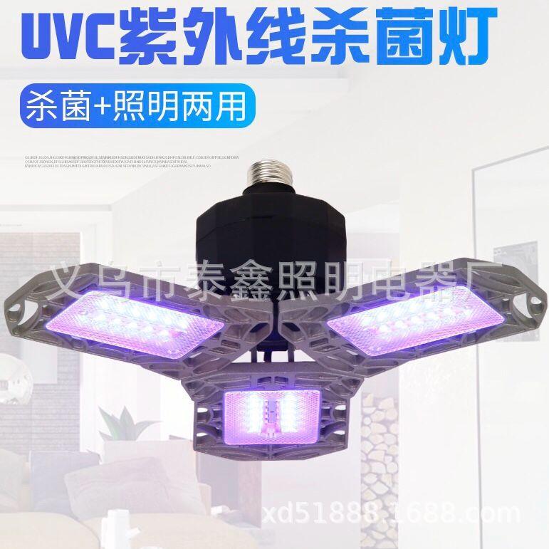 紫外线杀菌灯室内室外挂式灭菌紫光消毒灯杀菌照明两用折叠手提灯