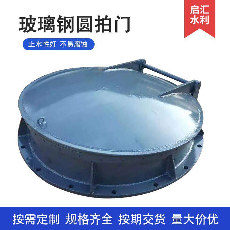 铸铁拍门厂家现货玻璃钢拍门污水管道侧开闸门防灌倒铸铁圆拍门