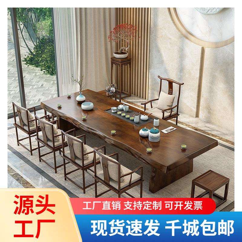 新中式家用客厅实木茶桌椅组合全套原木大板乌金石茶盘套装一体桌