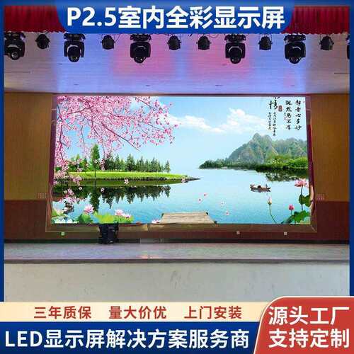 P2.5-P2高清全彩室内LED显示屏现货制造设备led电子屏幕模组
