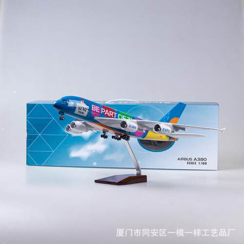 带轮带灯阿联酋航空A380客机飞机模型2022世博会仿真拼装