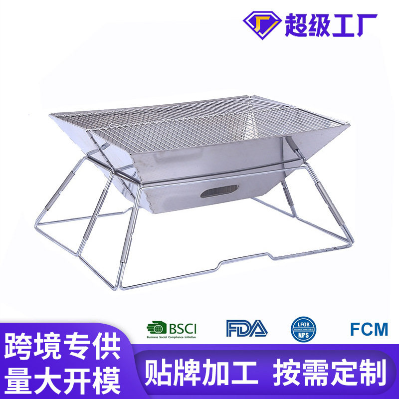 中号四角不锈钢便携折叠烧烤炉分体式户外野营BBQ烧烤架批发