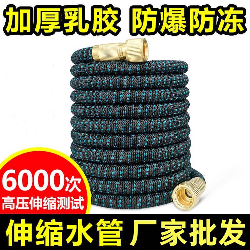 C防爆防冻水管+加厚乳胶魔术伸缩软管家用浇花洗车多功能高压水管