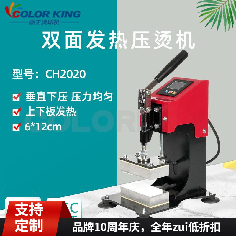 小型家用高温高压上下板萃取机