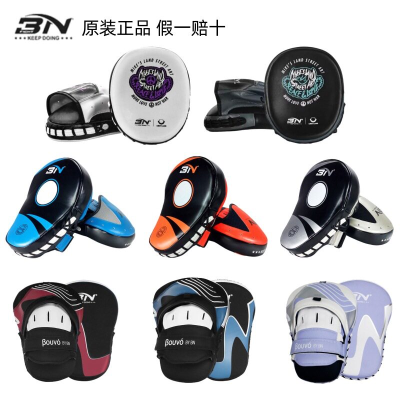 BN拳击泰拳散打陪练手靶一对