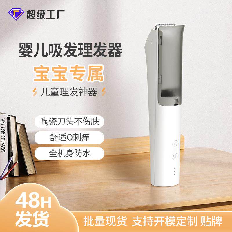 宝宝理发器专用款电动防水剃头神器静音可充电婴儿理发器