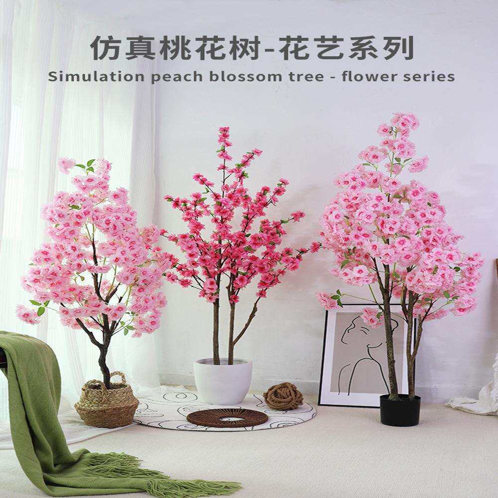 仿真桃花假树盆栽客厅摆设装饰桃树落地花室内树假塑料植物景观树
