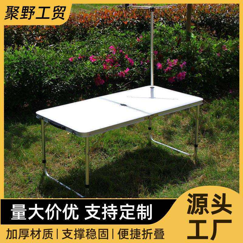 户外便携式折叠桌宣传促销咨询桌野餐桌摆地摊展业桌