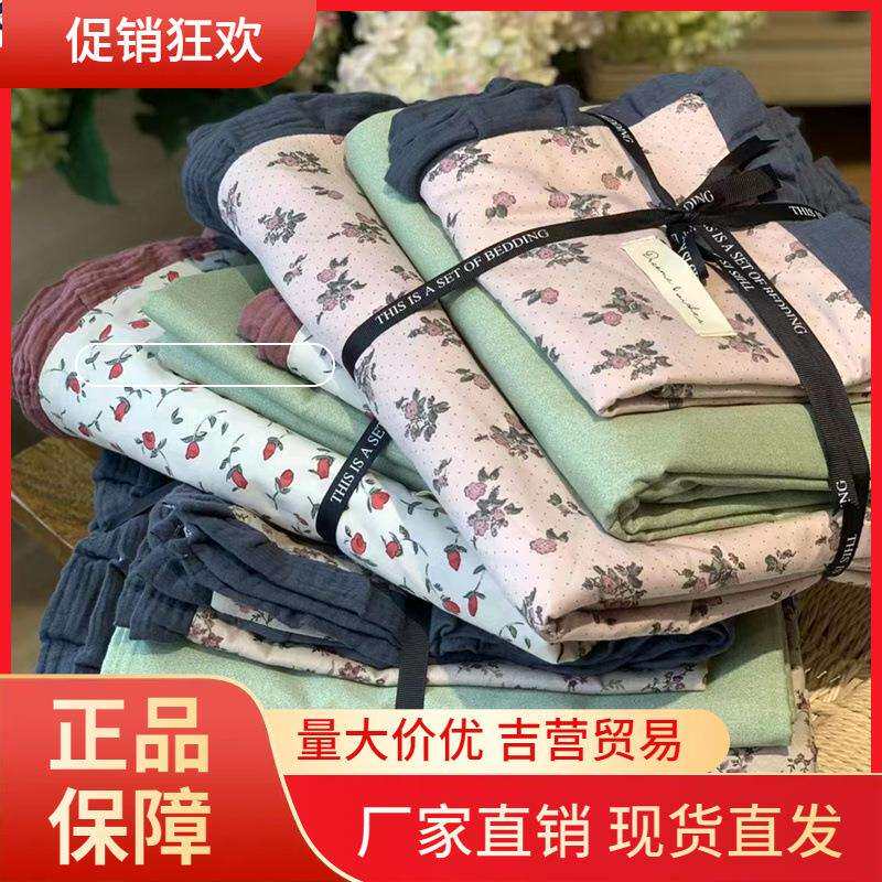 V45O韩式纯棉小碎花四件套法式花边床单被套床上用品双人2米4