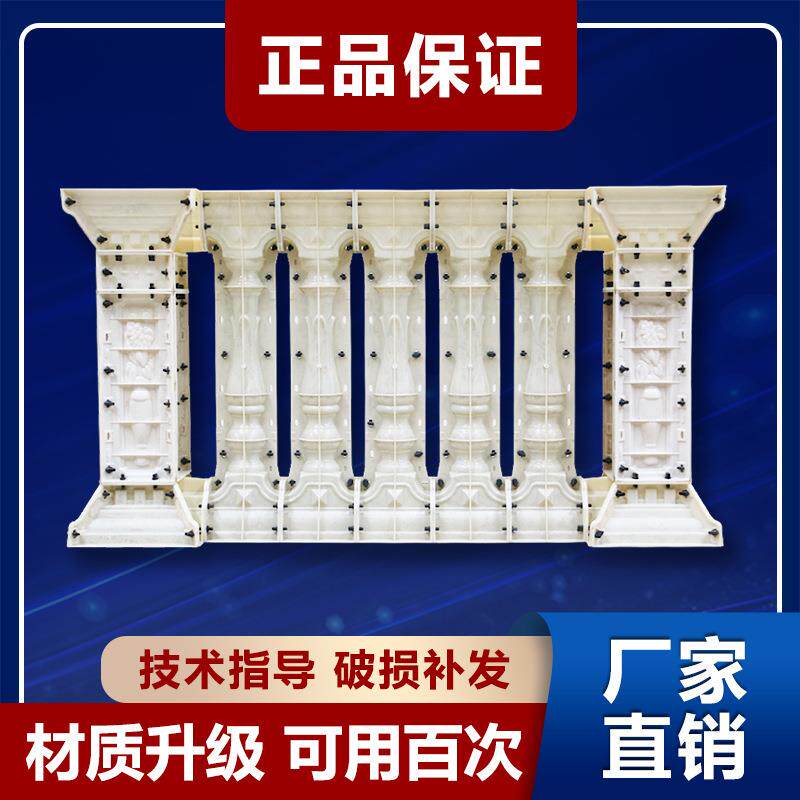 农村自建房水泥栏杆模具楼梯扶手罗马柱模具栏杆阳台花瓶柱子中式