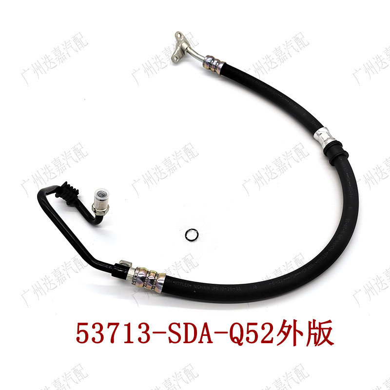 53713-SDA-Q52适用03-07款七代雅阁 右钛 方向机转向助力高压油管
