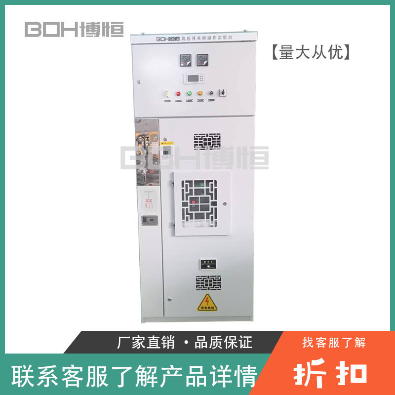 高低压开关柜实验室设备实训装置职教教学培训电工技能综合实训台